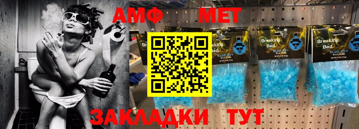 АМФЕТАМИН Розовый Михайловка