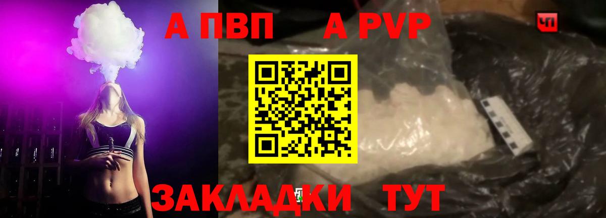 Михайловка  Alpha PVP мука  A-PVP VHQ  Вход с VPN 