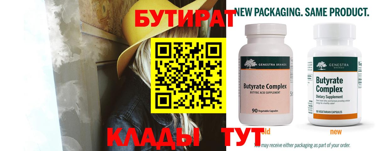 БУТИРАТ жидкий экстази Михайловка