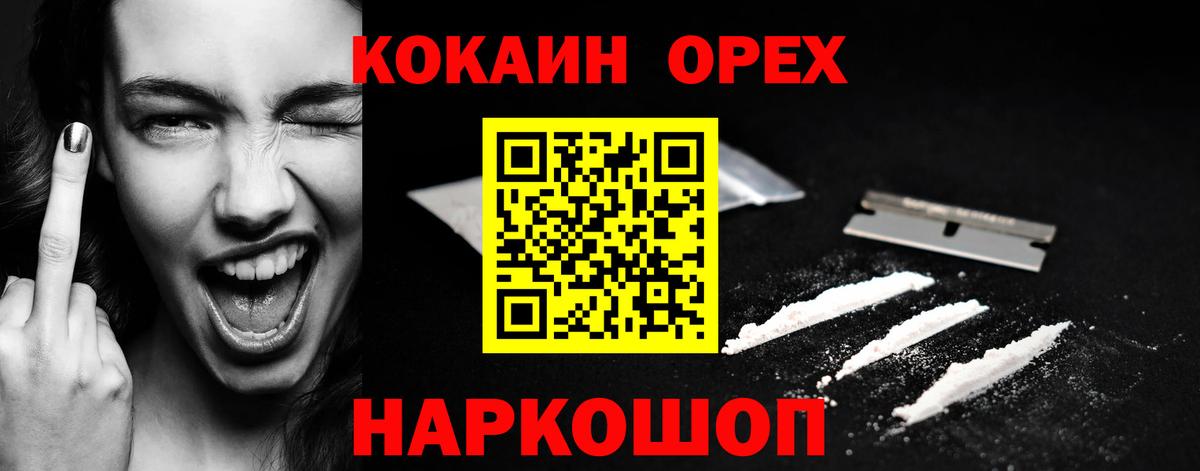 Михайловка  COCAIN Columbia  Cocaine  Вход с VPN  Cocaine VHQ 