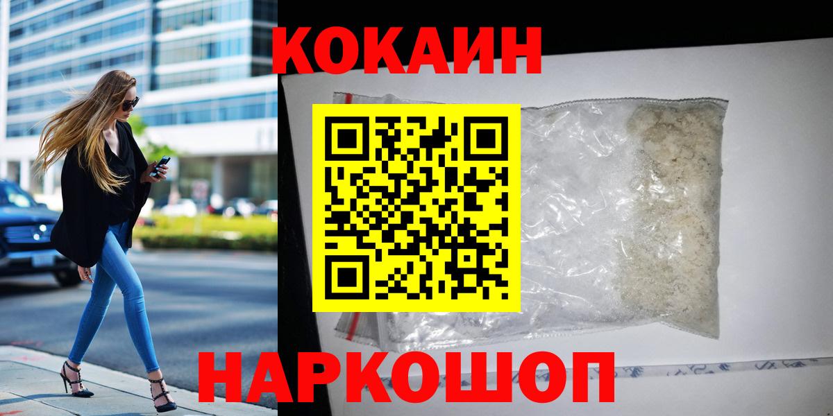 Кокаин 97% Михайловка