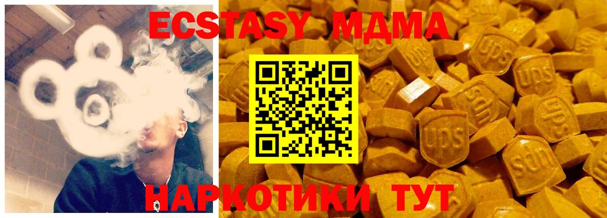 Ecstasy Punisher Михайловка