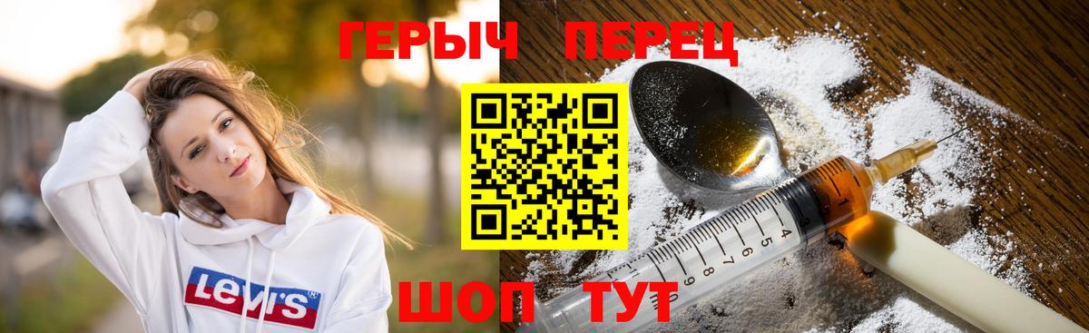 Героин Афган  Вход с VPN  Михайловка 
