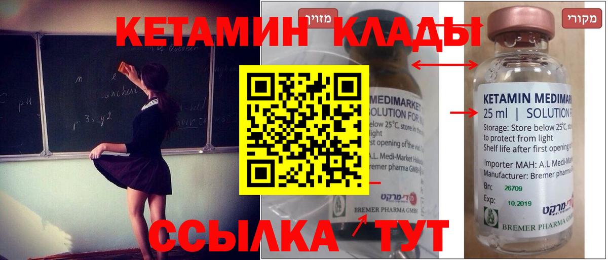 КЕТАМИН VHQ  Вход с VPN  Михайловка  Кетамин ketamine 