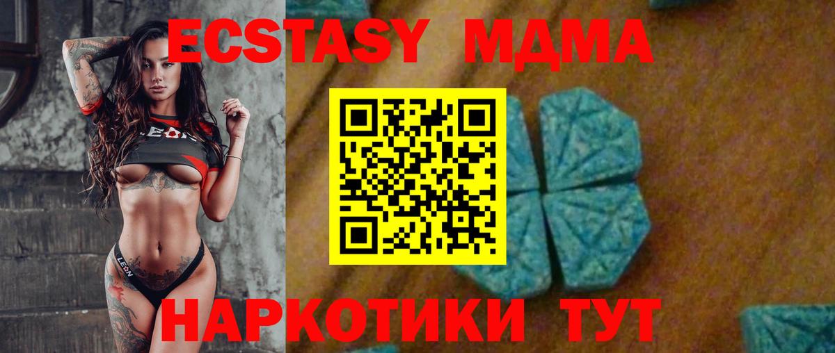 MDMA кристаллы  МДМА  Михайловка  Вход с VPN 