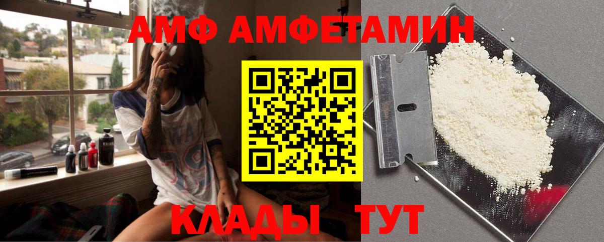 Метамфетамин  Метамфетамин Methamphetamine  Вход с VPN  Михайловка 