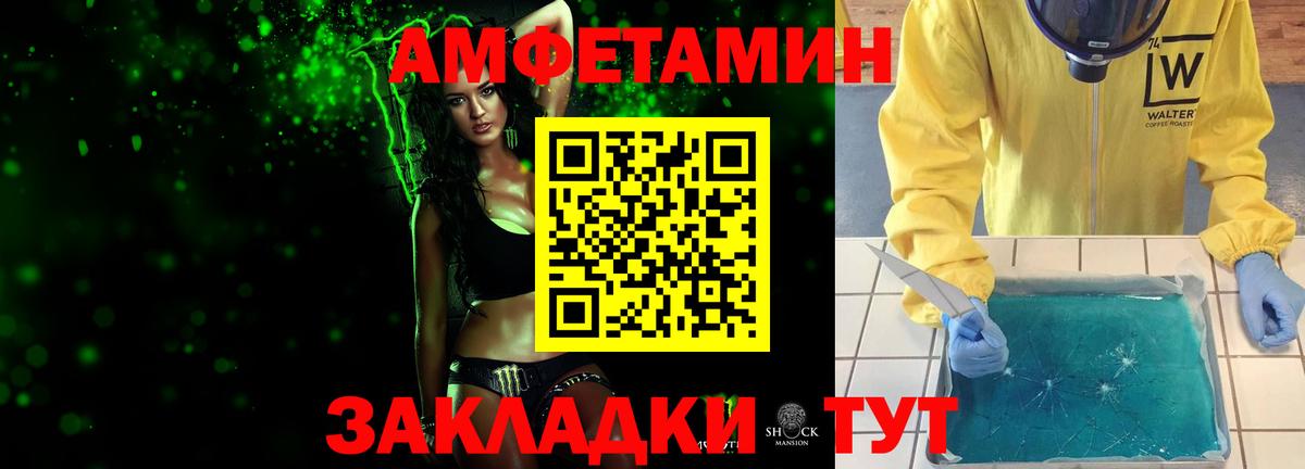 Метамфетамин витя Михайловка