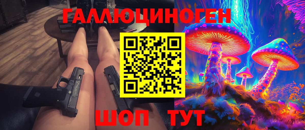 Галлюциногенные грибы ЛСД  Вход с VPN  купить наркотики цена  Михайловка 